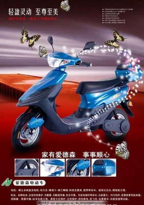 電動車海報圖片