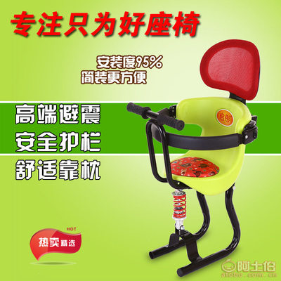 【廠家直銷嬰童安全座椅電動車前置兒童座椅自行車座椅踏板座椅】平鄉縣貝鑫兒童用品門市 - 產品庫