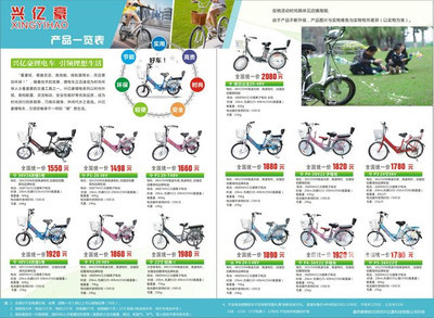 【圖】電動車 直營 廠家直營鋰電自行車 - 寶安西鄉自行車/電動車 - 深圳58同城