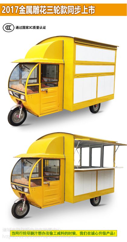 電動多功能早餐車