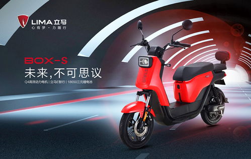 立馬電動車 立馬e智行,體驗超乎你想象