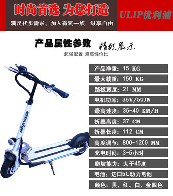 工廠直銷 成人迷你折疊電動(dòng)車 鋰電優(yōu)利浦電動(dòng)滑板車阿爾朗同款